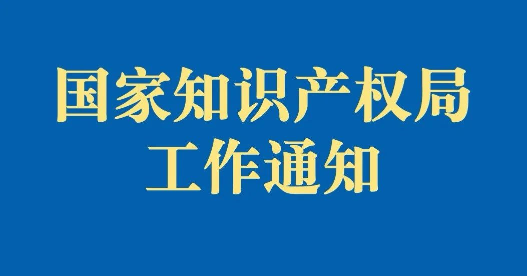 重磅！第二十一屆中國(guó)專(zhuān)利獎(jiǎng)結(jié)果出爐——中國(guó)砂石協(xié)會(huì)推薦山美專(zhuān)利獲優(yōu)秀獎(jiǎng)