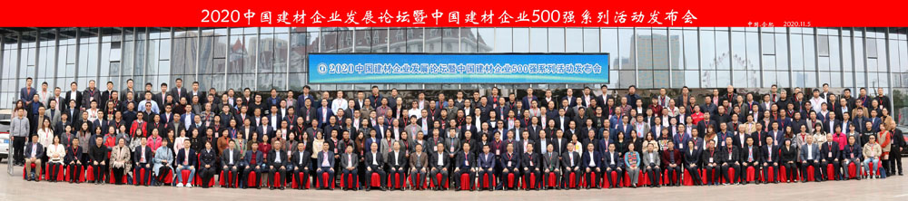 喜訊｜上海山美股份榮獲“2020中國(guó)建材企業(yè)500強(qiáng)”、“2020中國(guó)砂石礦山機(jī)械裝備企業(yè)10強(qiáng)”獎(jiǎng)項(xiàng)
