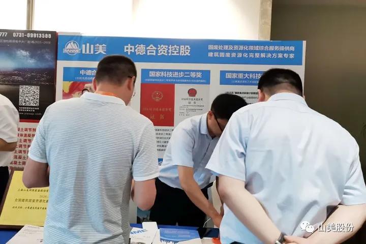 重磅！上海山美股份創(chuàng)新技術(shù)榮獲全國(guó)建筑固廢資源化實(shí)用技術(shù)獎(jiǎng)