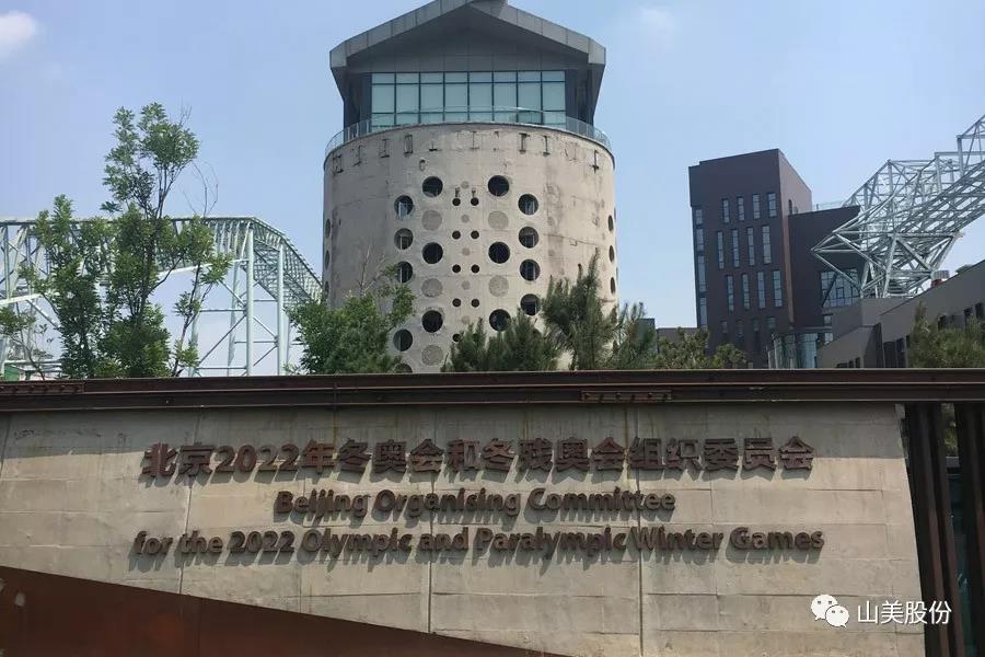 重磅！上海山美股份創(chuàng)新技術(shù)榮獲全國(guó)建筑固廢資源化實(shí)用技術(shù)獎(jiǎng)