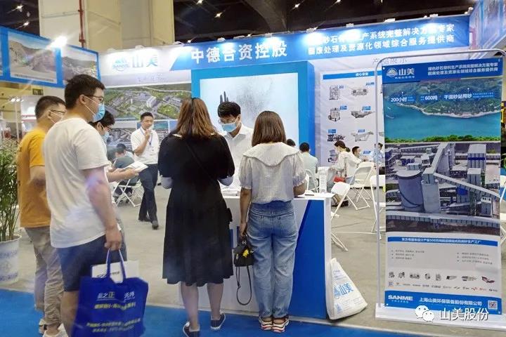 上海山美股份亮相2021鄭州砂石展，T20展位喜迎八方客