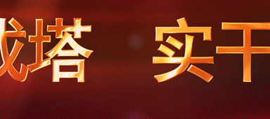專訪 | 上海山美董事長(zhǎng)楊安民：以匠心守初心，用先進(jìn)工藝和智能化裝備助力砂石行業(yè)高質(zhì)量發(fā)展