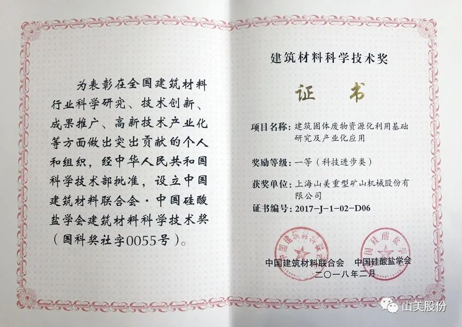 發(fā)貨｜上海山美股份高性能裝備助力江西贛州、江蘇高郵兩地固廢資源化再利用項(xiàng)目
